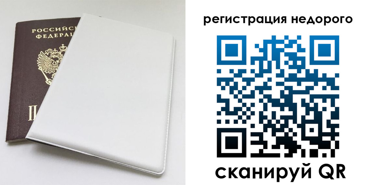 прописка для кредита в Хилке