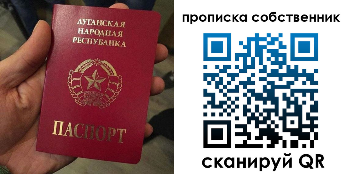 прописка в Хилке